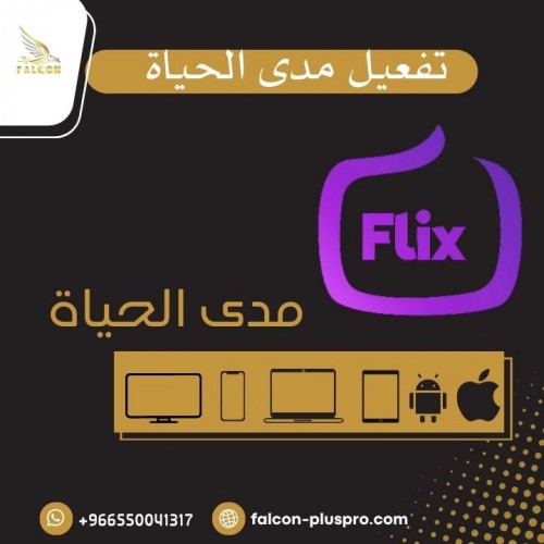 Activate flix player for life